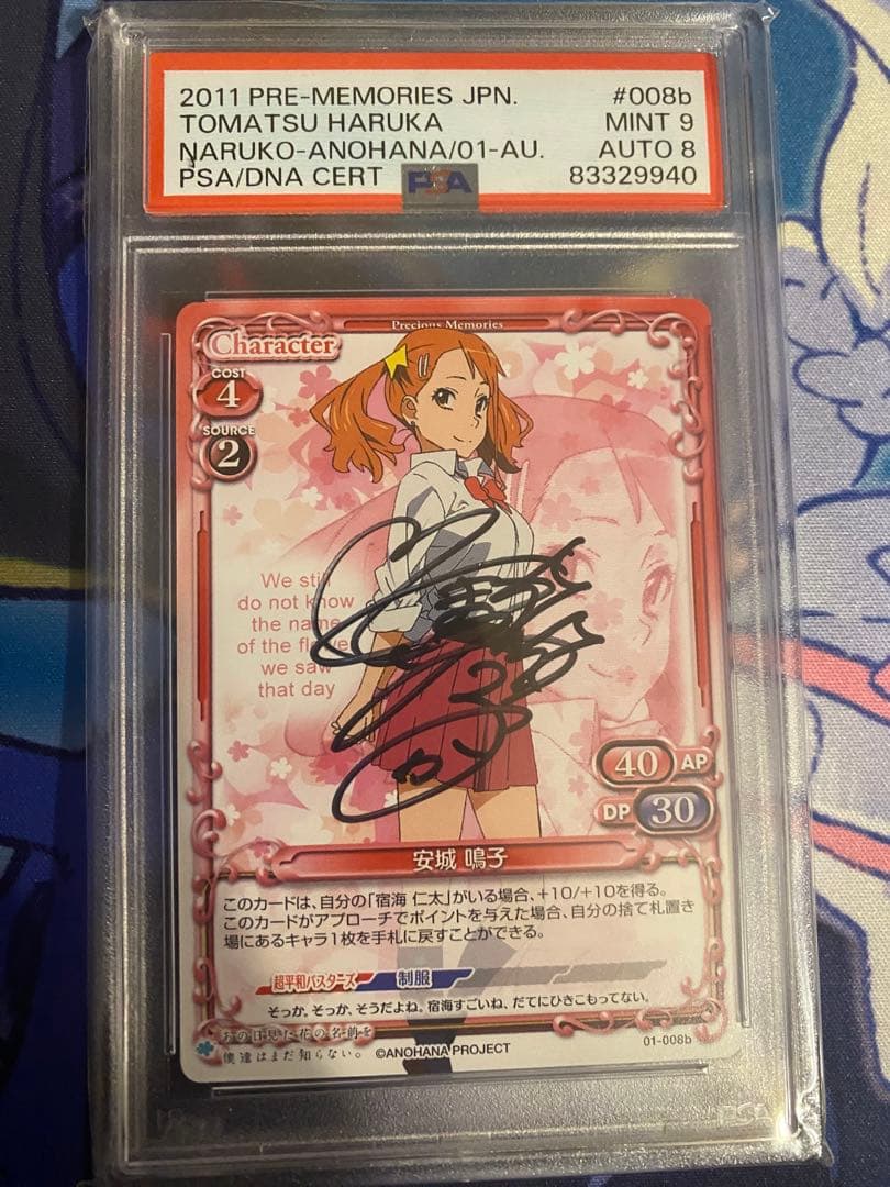 【直筆サインカード】あの花 プレシャスメモリーズ　安城鳴子　PSA9