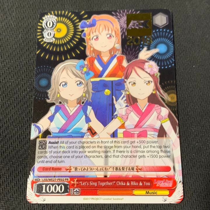 ヴァイスシュヴァルツ PR AX2018 英語 ラブライブ　ワンオーナー品