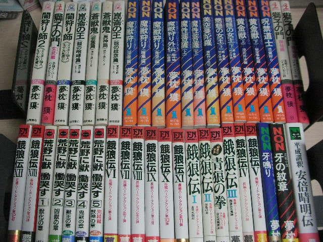 文庫　夢枕　獏　計85冊まとめ売り　※シリーズ不揃いあり