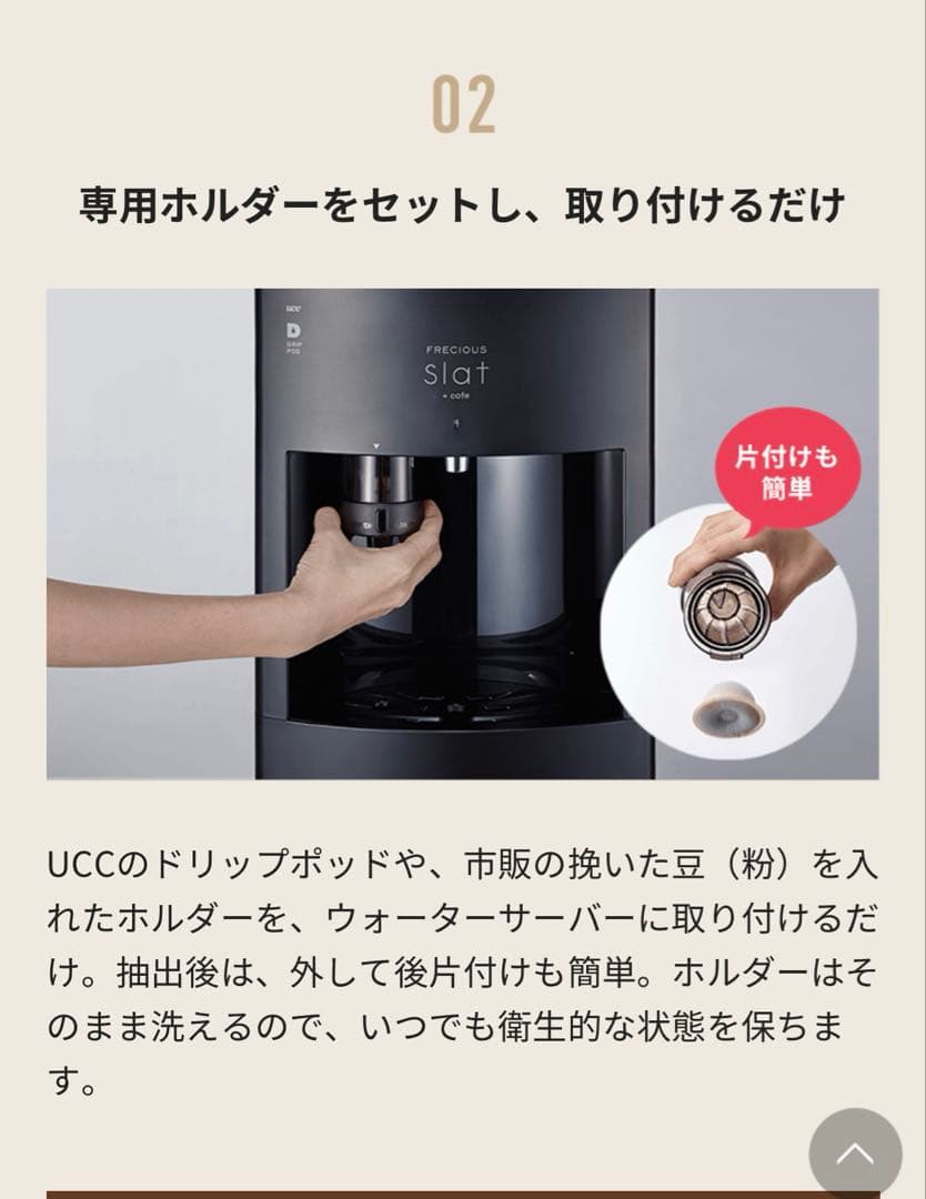 Precious Slat ブラック ウォーターサーバー