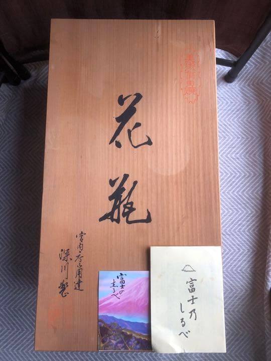 宮内庁御用達　深川製磁 官窯染付藍絵菖蒲文花瓶　大型　共箱　栞付き