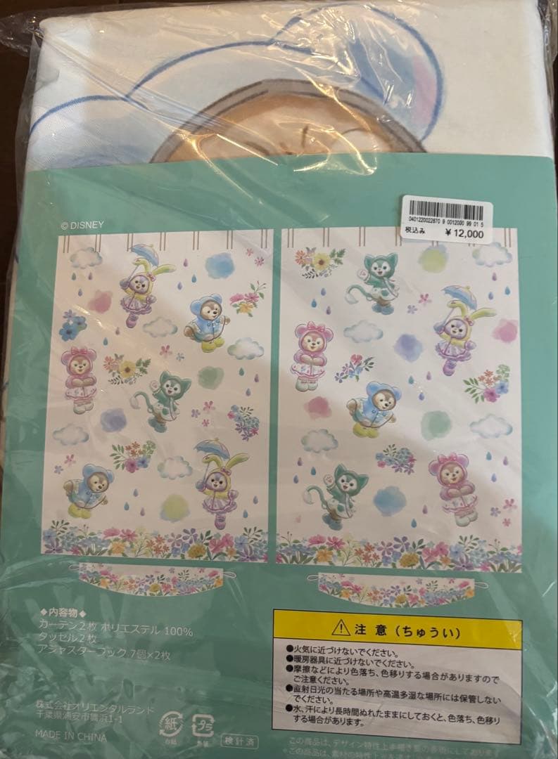 未使用 ディズニーシー ダッフィー ビューティフル レイニーデイズ カーテン