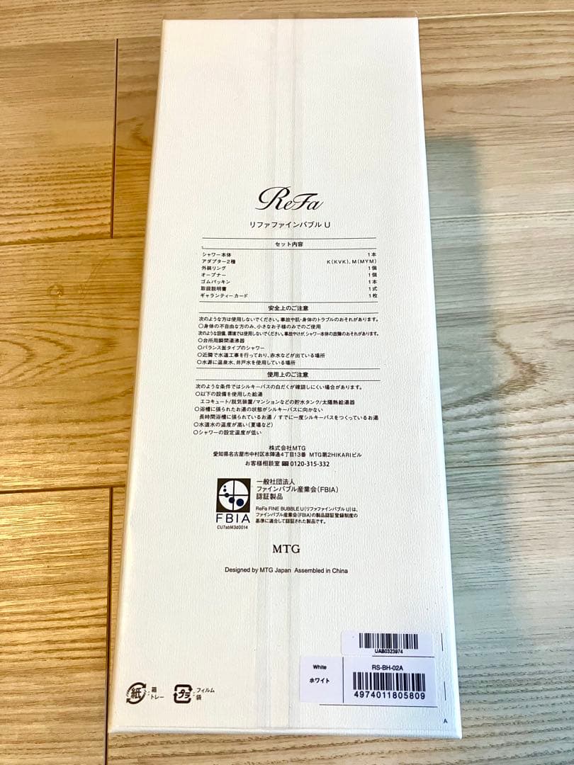 ReFa シャワーヘッド リファ　ファインバブルU