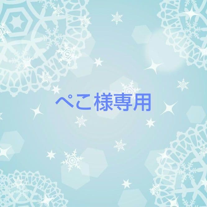 ぺこ あんスタ いつぬい ぬい服