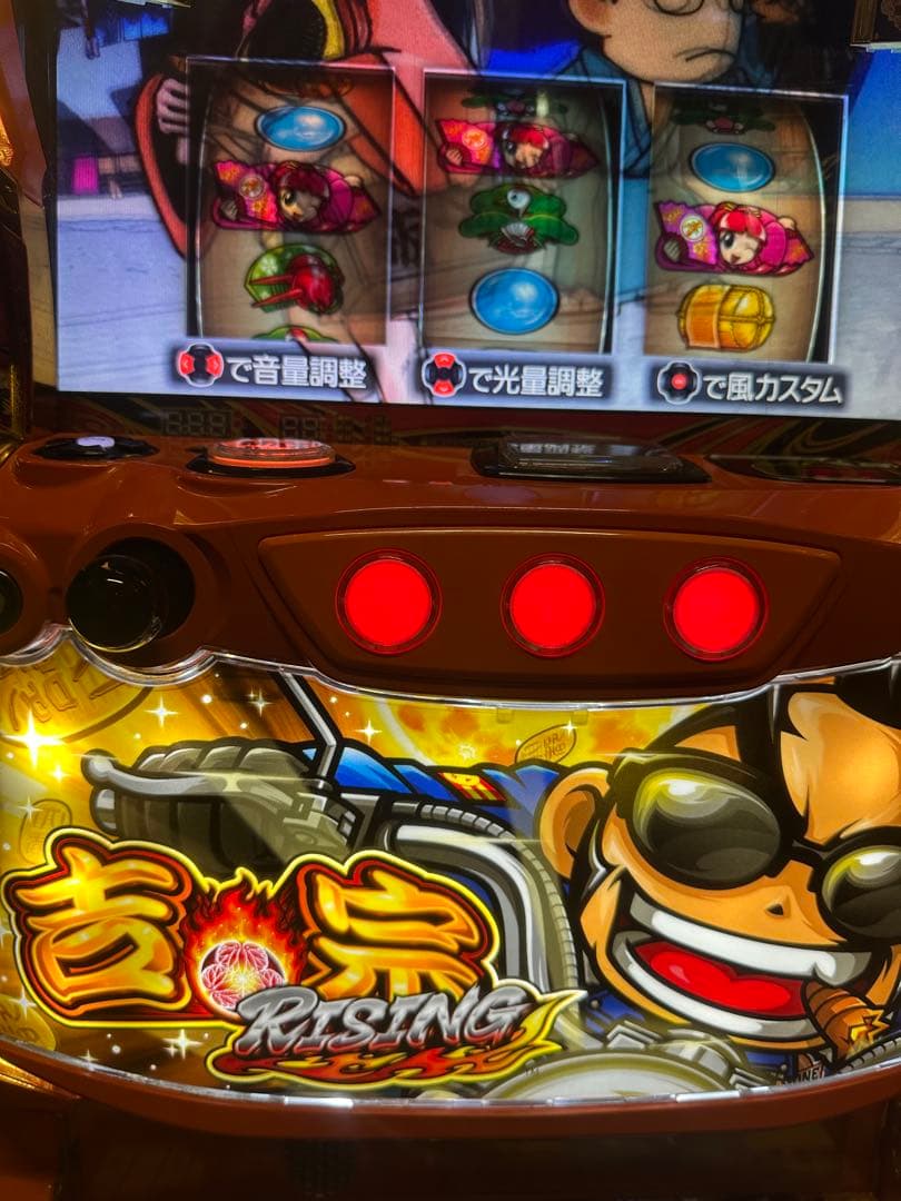 【スマスロ】吉宗ライジング。スマスロ用ユニット、データカウンター用改造済み。