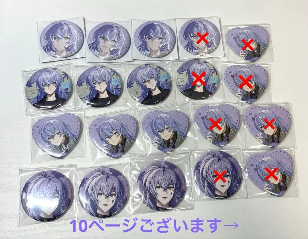 にじさんじ 缶バッジ まとめ売り 星導ショウ多め