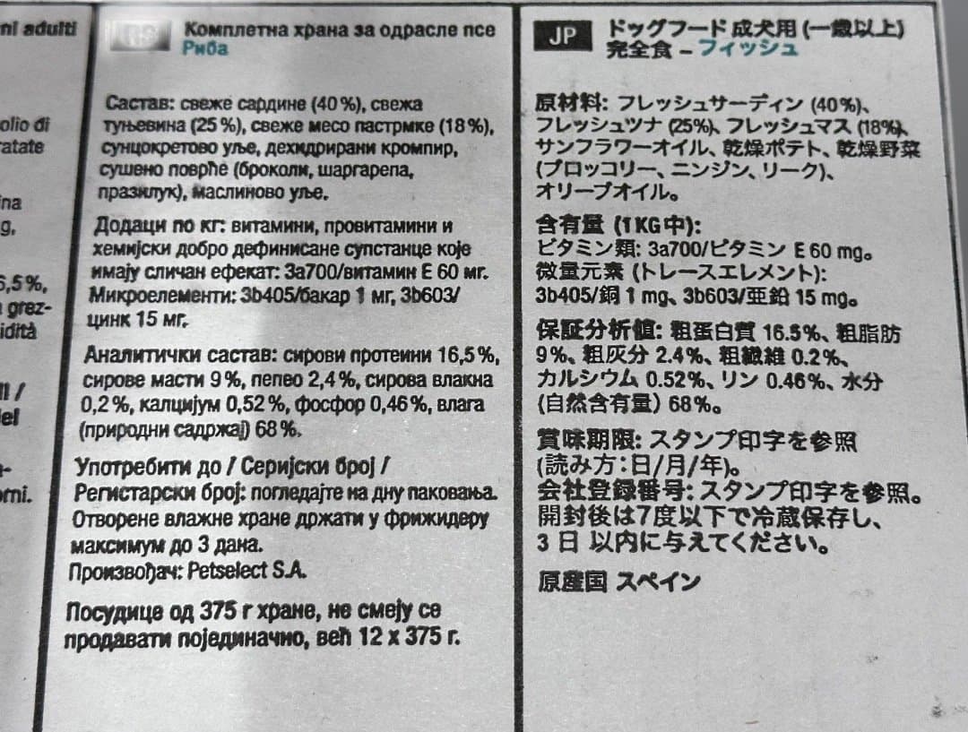 PLATINUM(プラチナム)ウェットドックフード4箱分