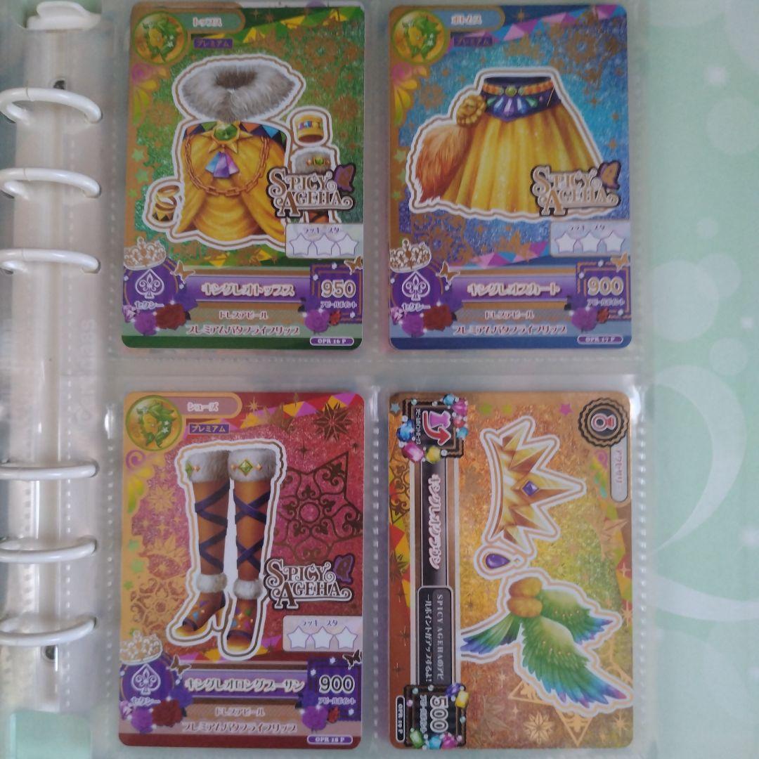 アイカツ！　キングレオコーデ一式 4枚セット　ルーレット当選品