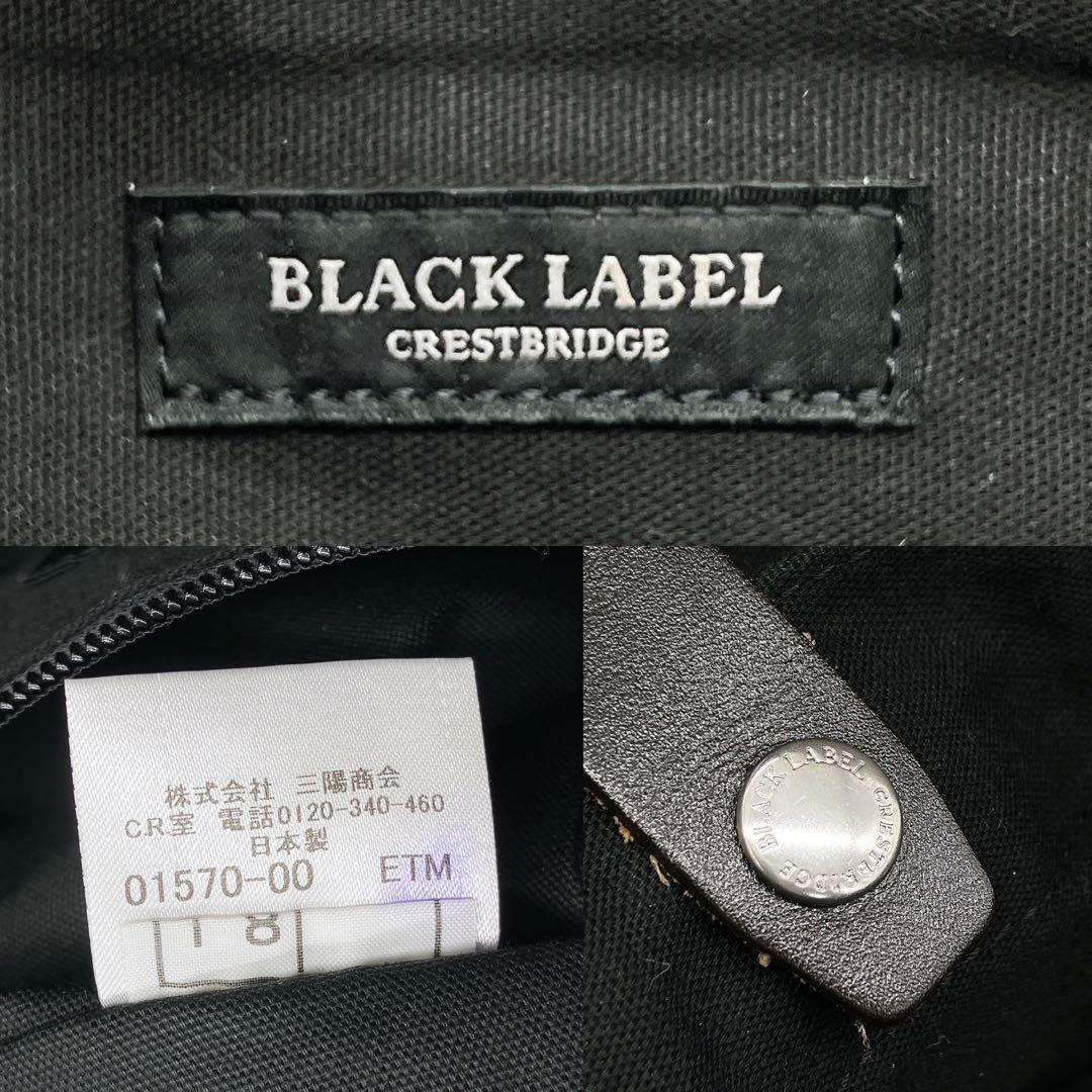 【BURBERRY BLACK LABEL】ビジネスバッグ　紺色　キャリーオン
