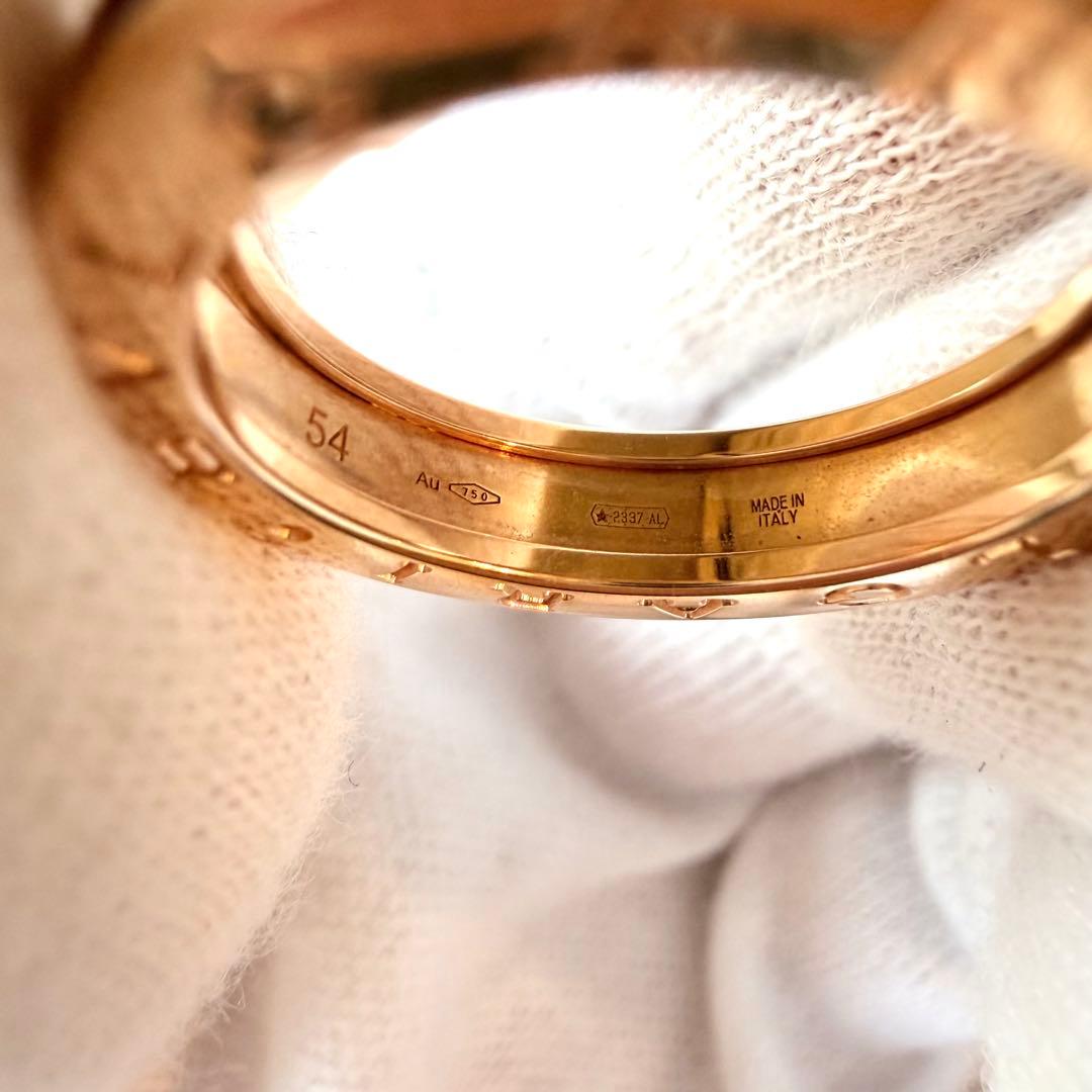 BVLGARI ビーゼロワン ピンクゴールド PG K18 14号 54