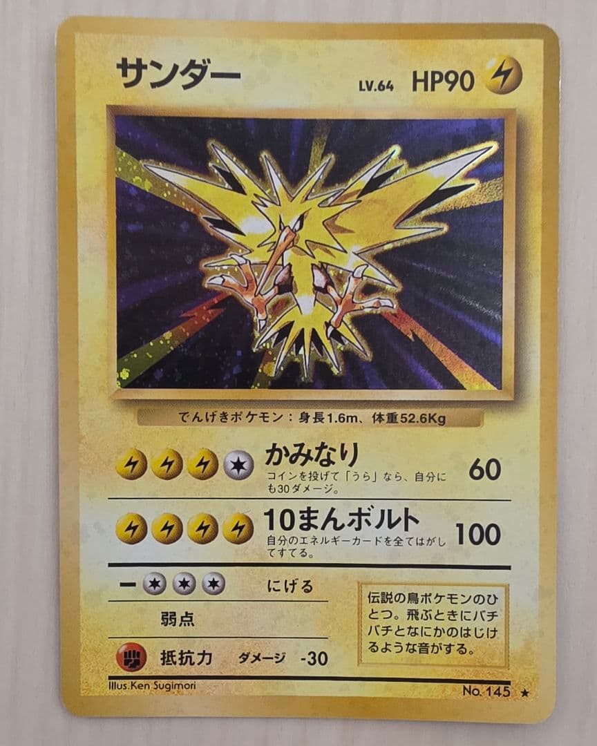 ポケモンカード 4枚セット