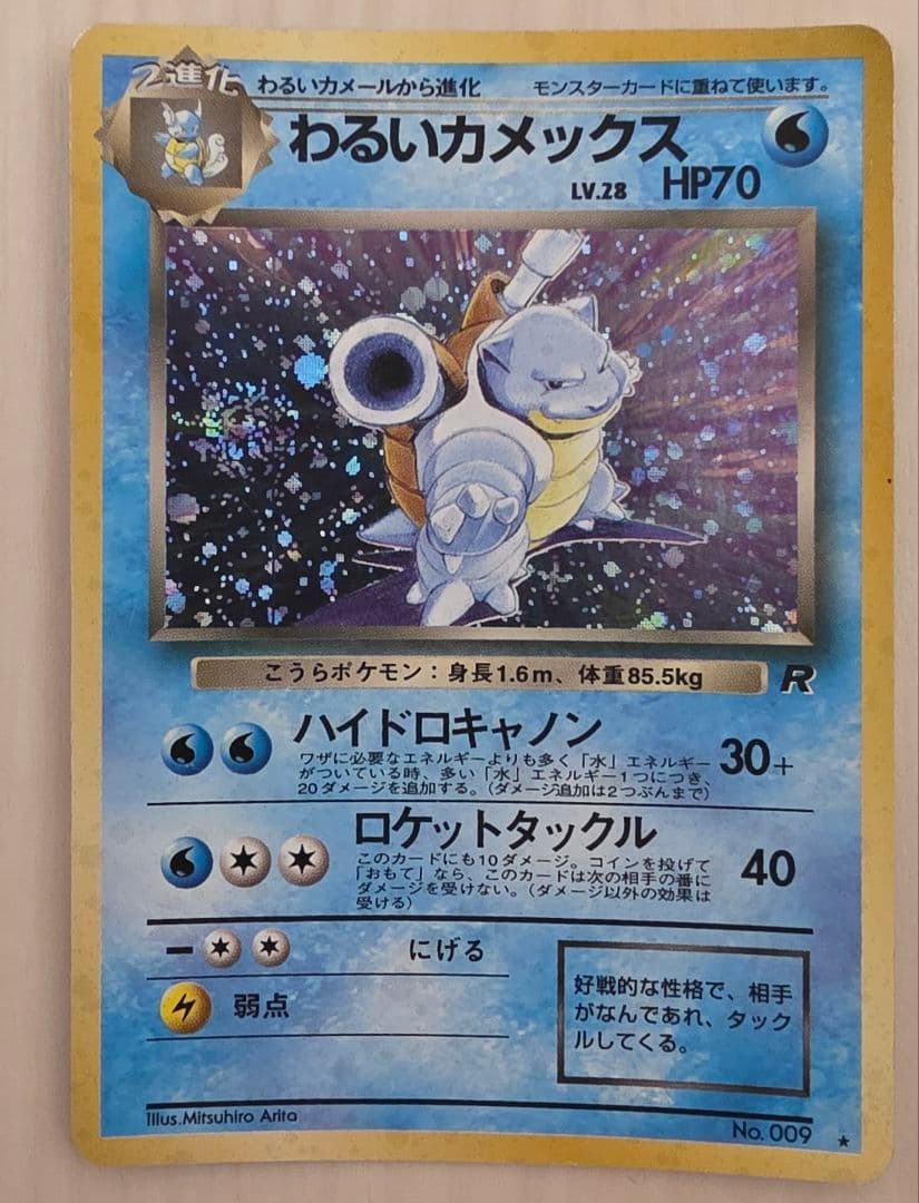 ポケモンカード 4枚セット