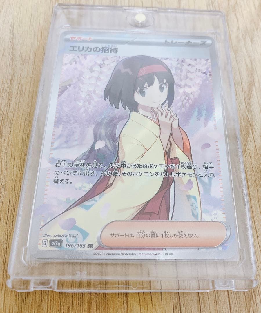 【はやいもの勝ち❗️】激レア✨エラーカード❗️ エリカの招待　SR ポケカ