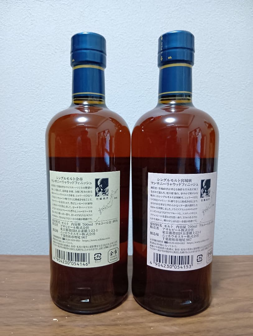 【限定】余市＆宮城峡　マンサニーニャウッドフィニッシュ　2本セット
