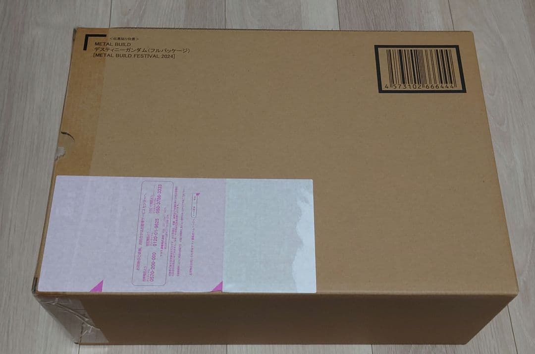 LBUILD デスティニーガンダム2024 フルパッケージ　輸送箱未開封
