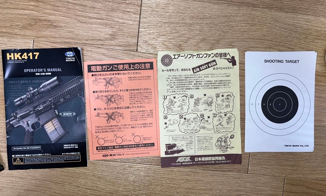東京マルイ　HK417 アーリーバリアント ※箱無し
