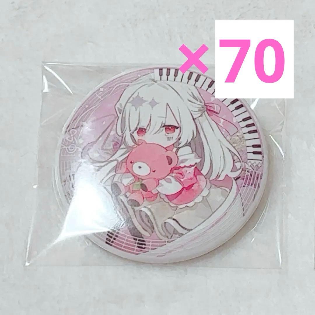 まふまふ 缶バッジ 携帯恋話