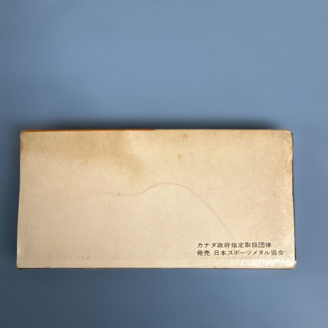 第２１回オリンピックモントリオール大会記念銀貨セット