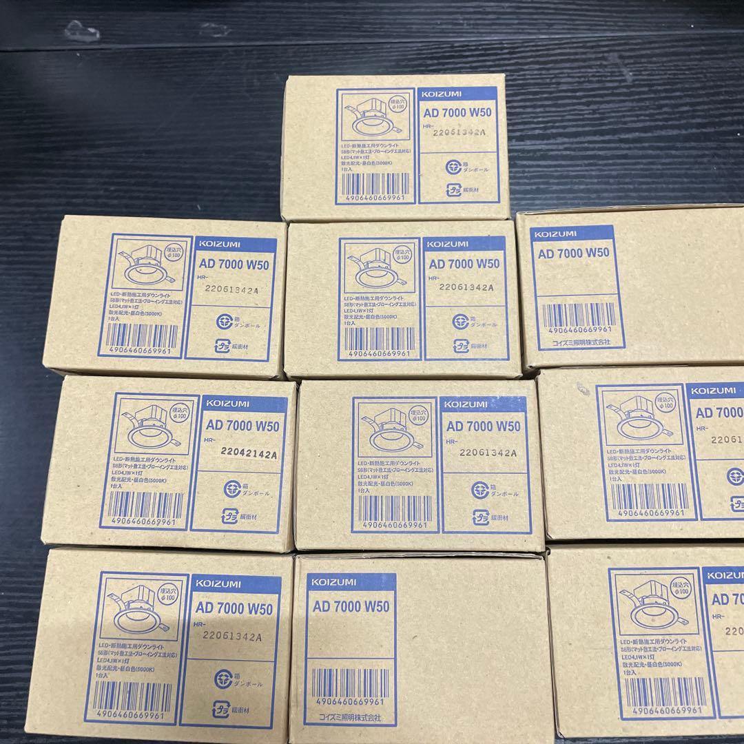 コイズミ照明 LED ダウンライト　まとめ