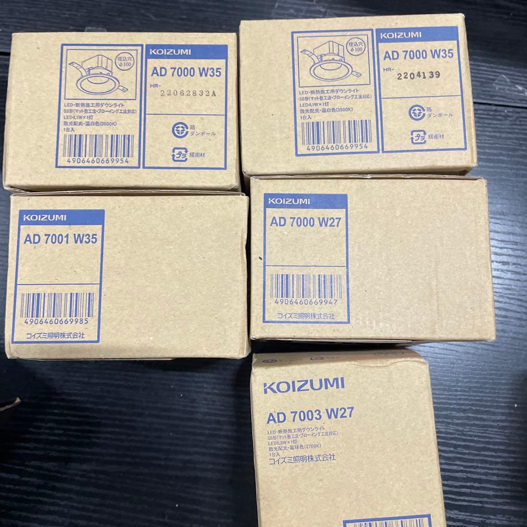 コイズミ照明 LED ダウンライト　まとめ