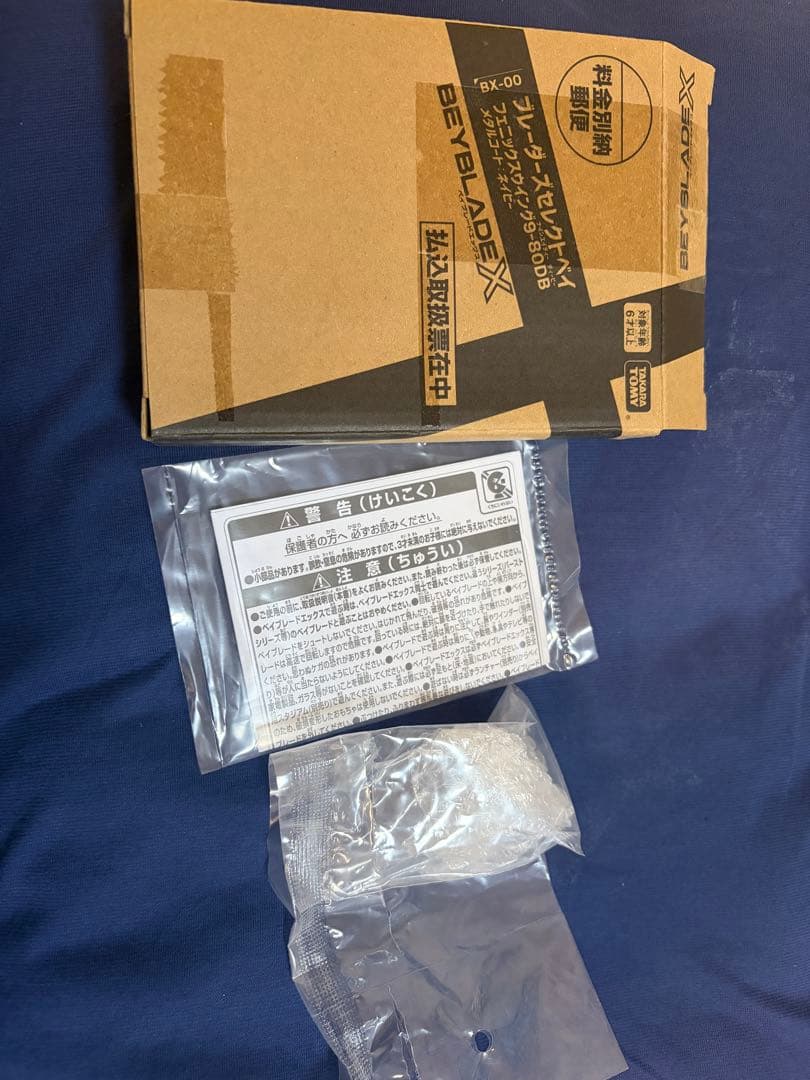 ベイブレードx フェニックスウイング　メタルコートネイビー