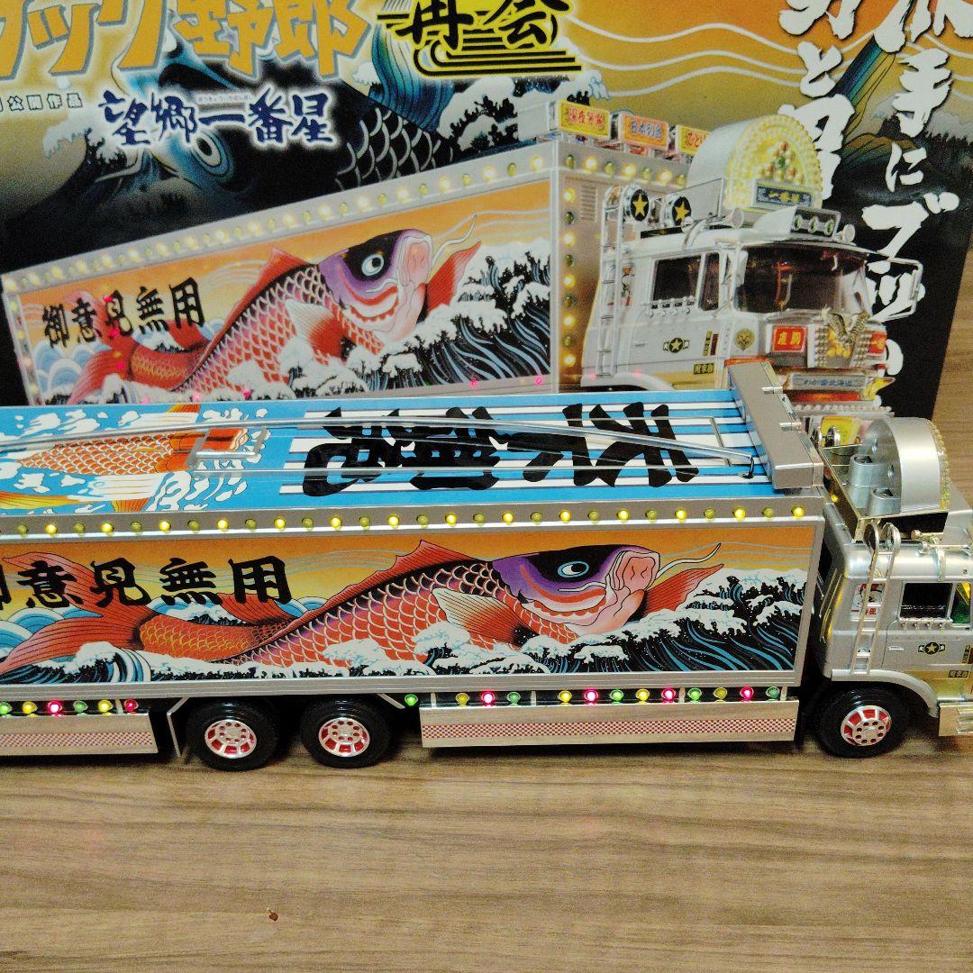 バンダイ　1/32ラジオコントロール　トラック野郎 望郷一番星　再会