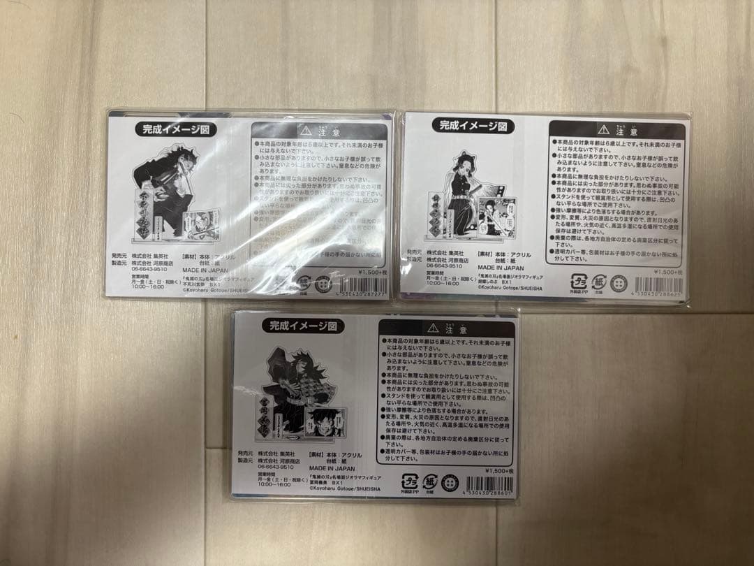 鬼滅の刃　名場面アクリルフィギュア 2020バースデイ 3種セット