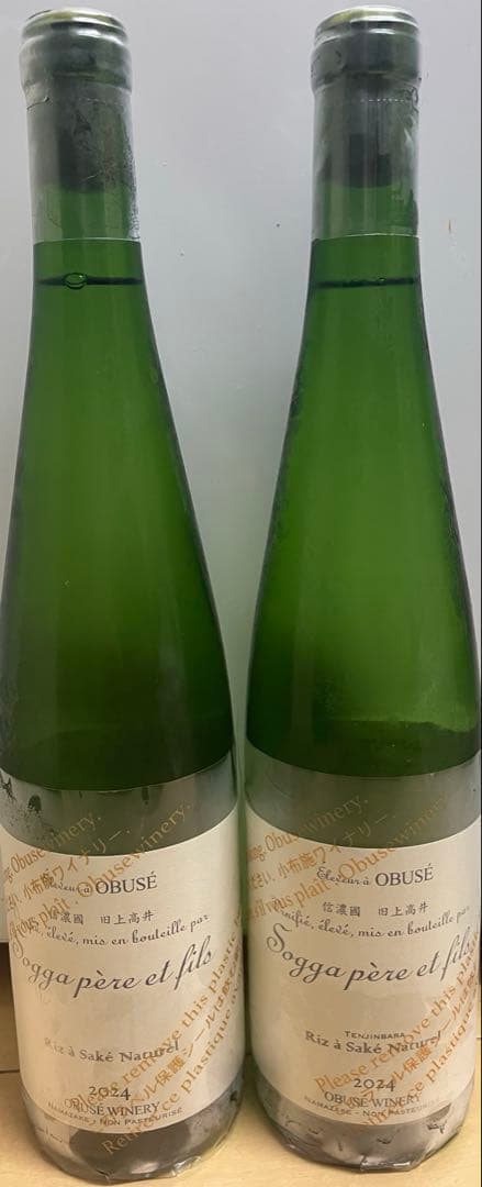 【大幅値下げ】ソガペールエフィス　リア　サケナチュレル 2本