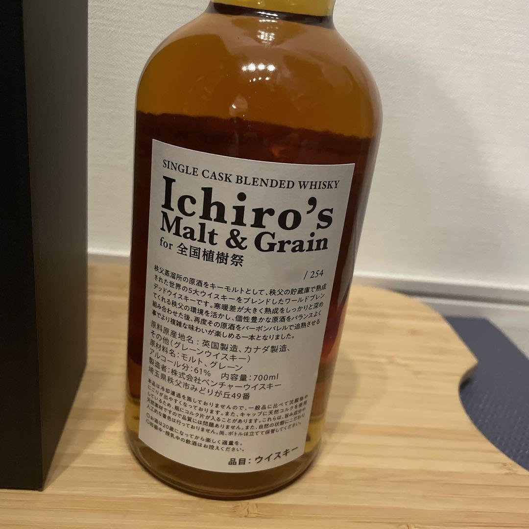 【限定記念酒】イチローズモルト全国植樹祭 秩父地域限定ラベル