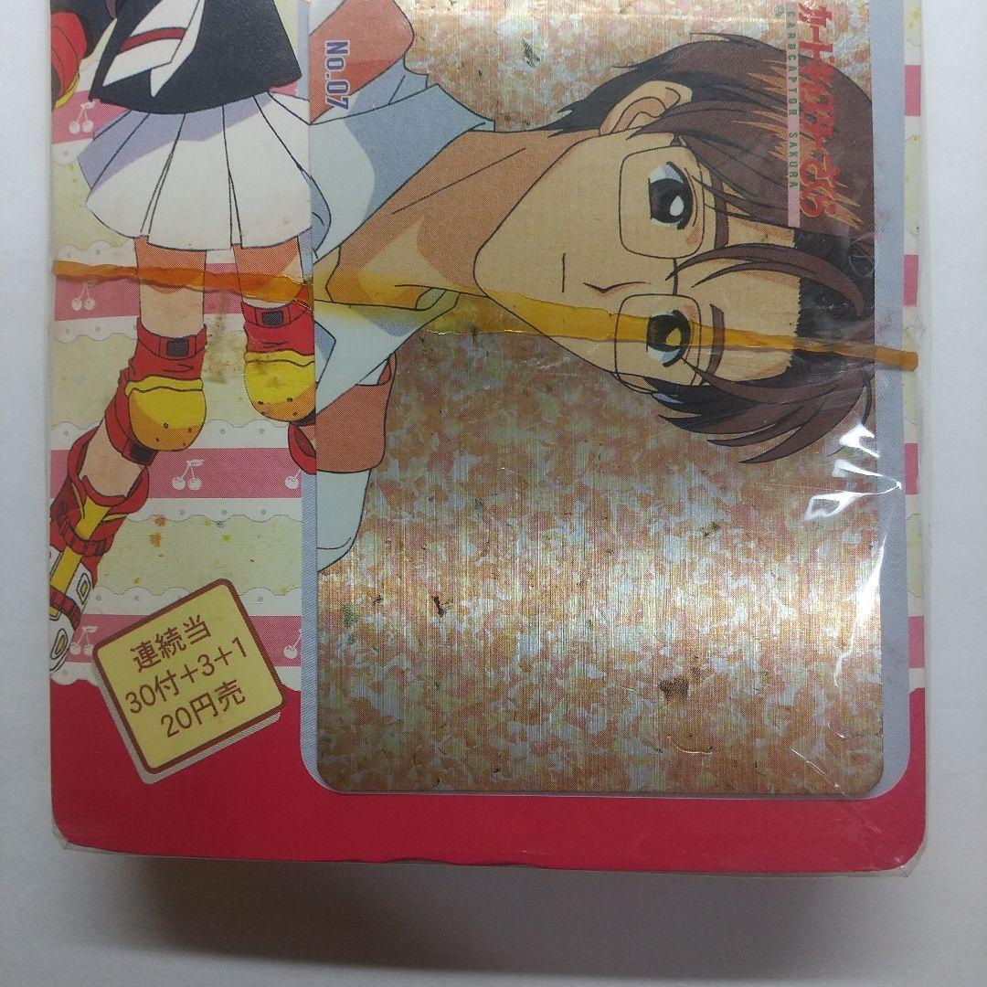 S*I様 カードキャプターさくらカード メルカリ出品