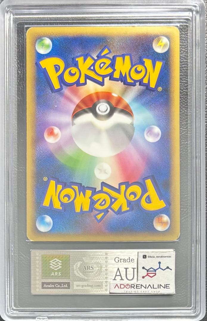 【ARS AU 真贋鑑定】ハッサム グレート 008/019