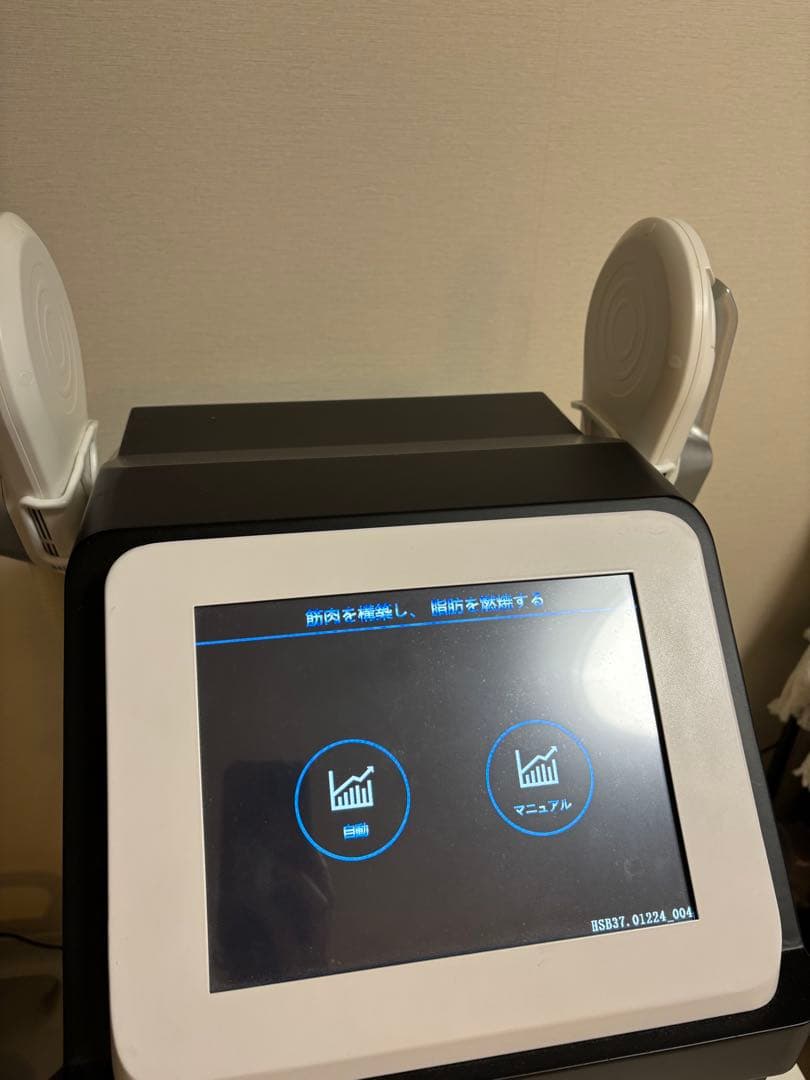 S*様 エムスレンダー Hi-EMTエムスカルプト 姉妹機種 電磁パルス 業務用