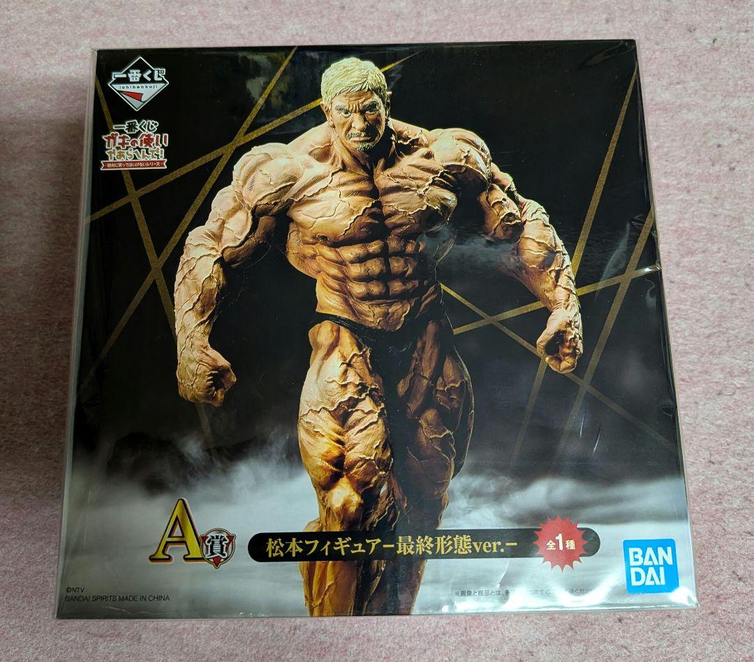 BANDAI 松本フィギュア 最終形態ver.