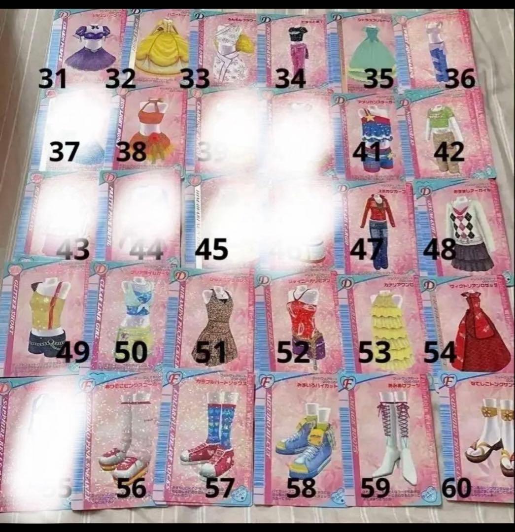 ラブandベリー カード 2005秋 バラ売り 84枚