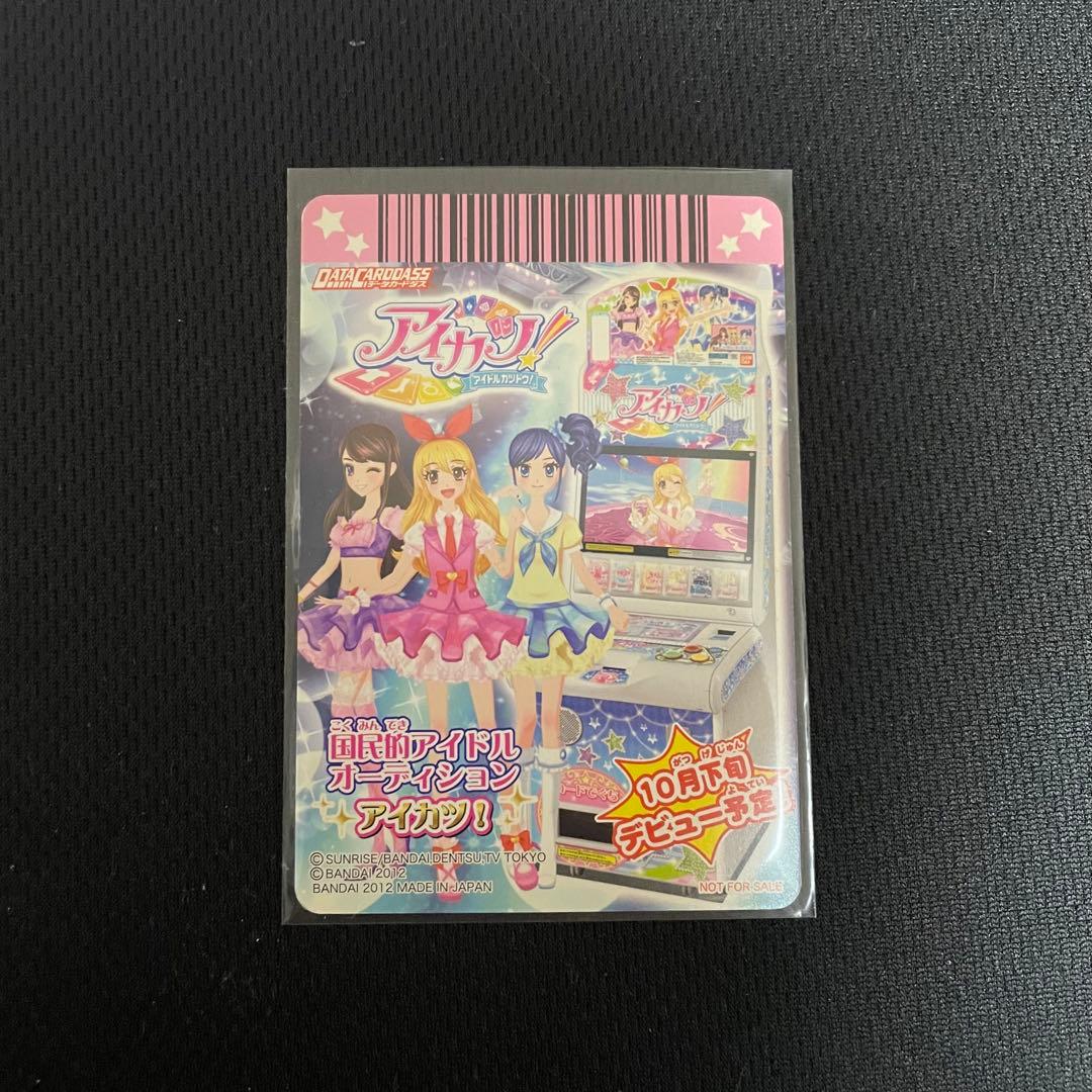 アイカツカード ピンクステージベスト ちゃおフェス