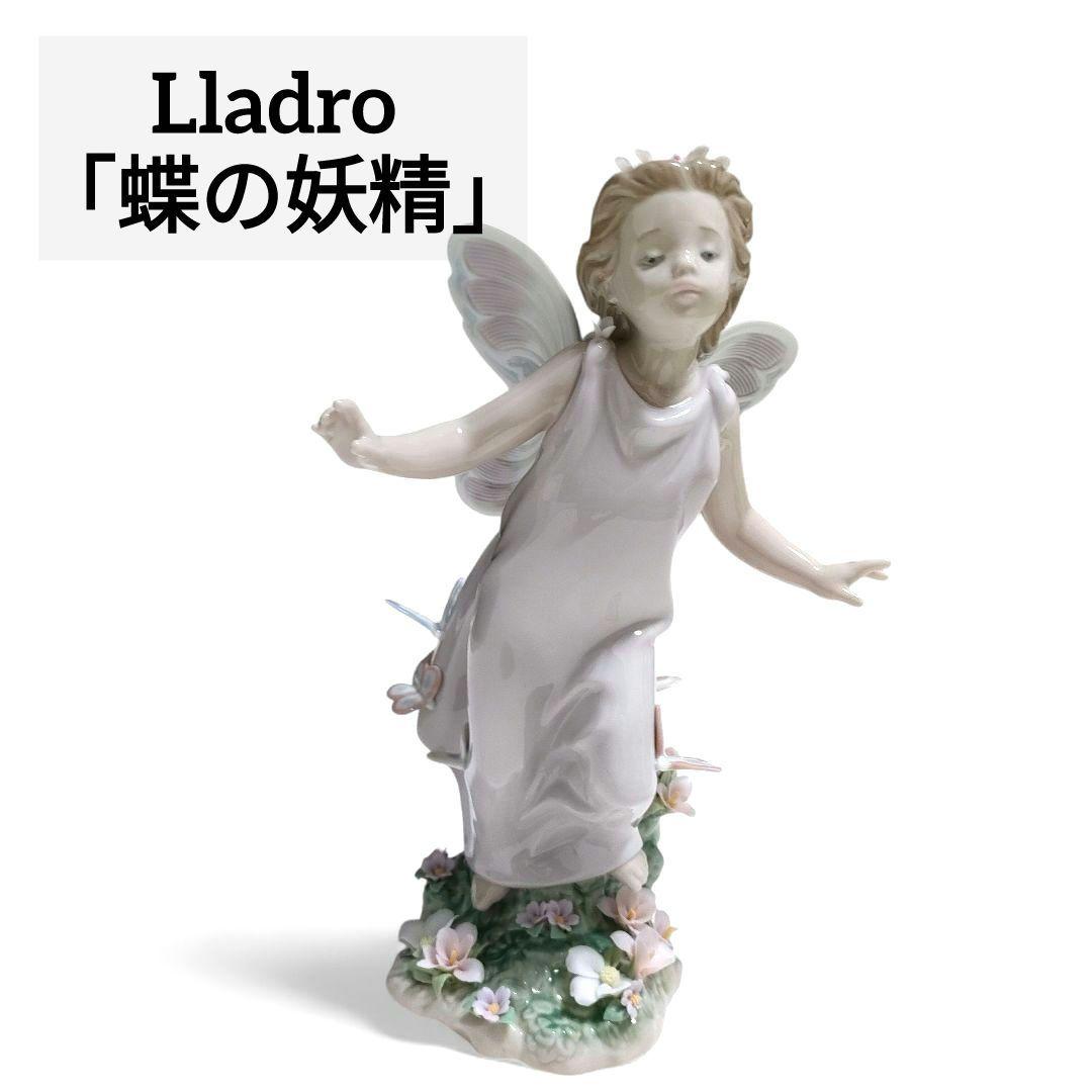 LLADRÓ リヤドロ ♯6875 蝶の妖精 フィギュリン 花 インテリア
