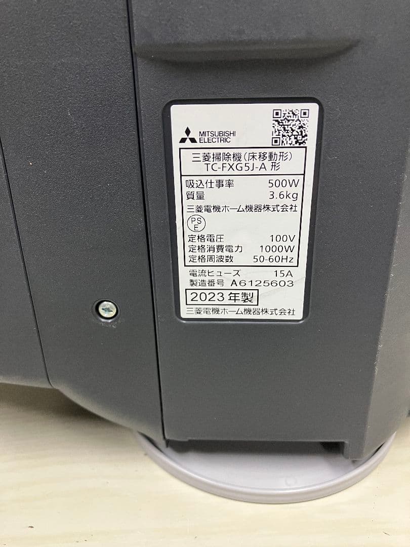 三菱 紙パック式掃除機 Be-K TC-FXG5J-A 2023年製
