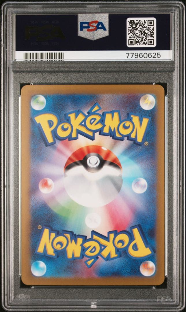 ミモザ SAR【PSA9】