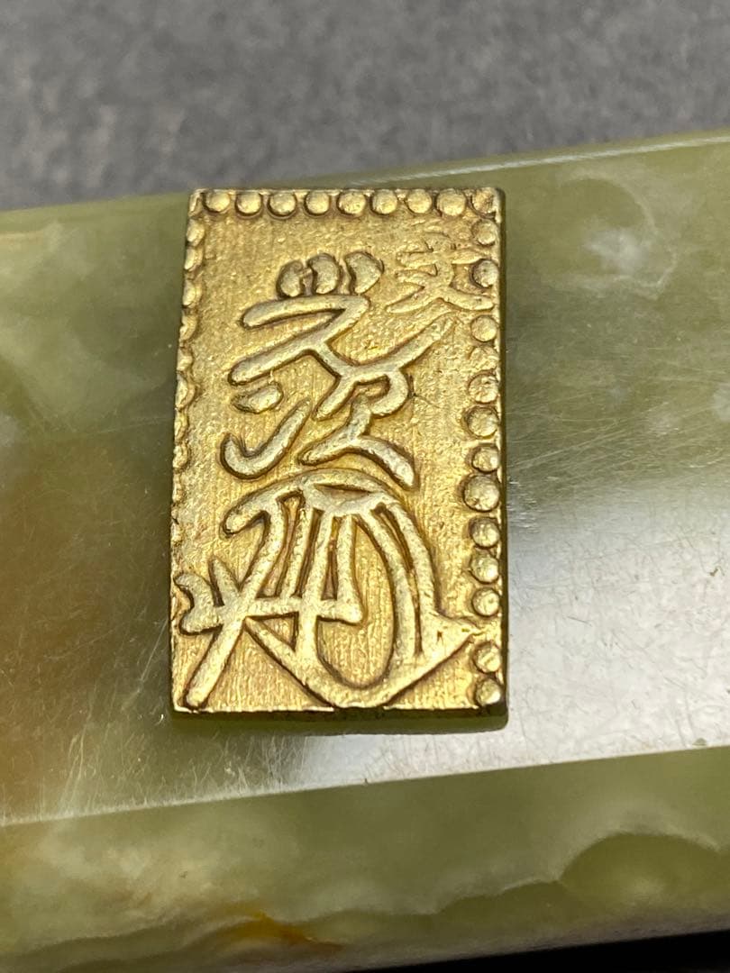 文政二分判金、古銭、貨幣、金貨、綺麗、真文二分判金