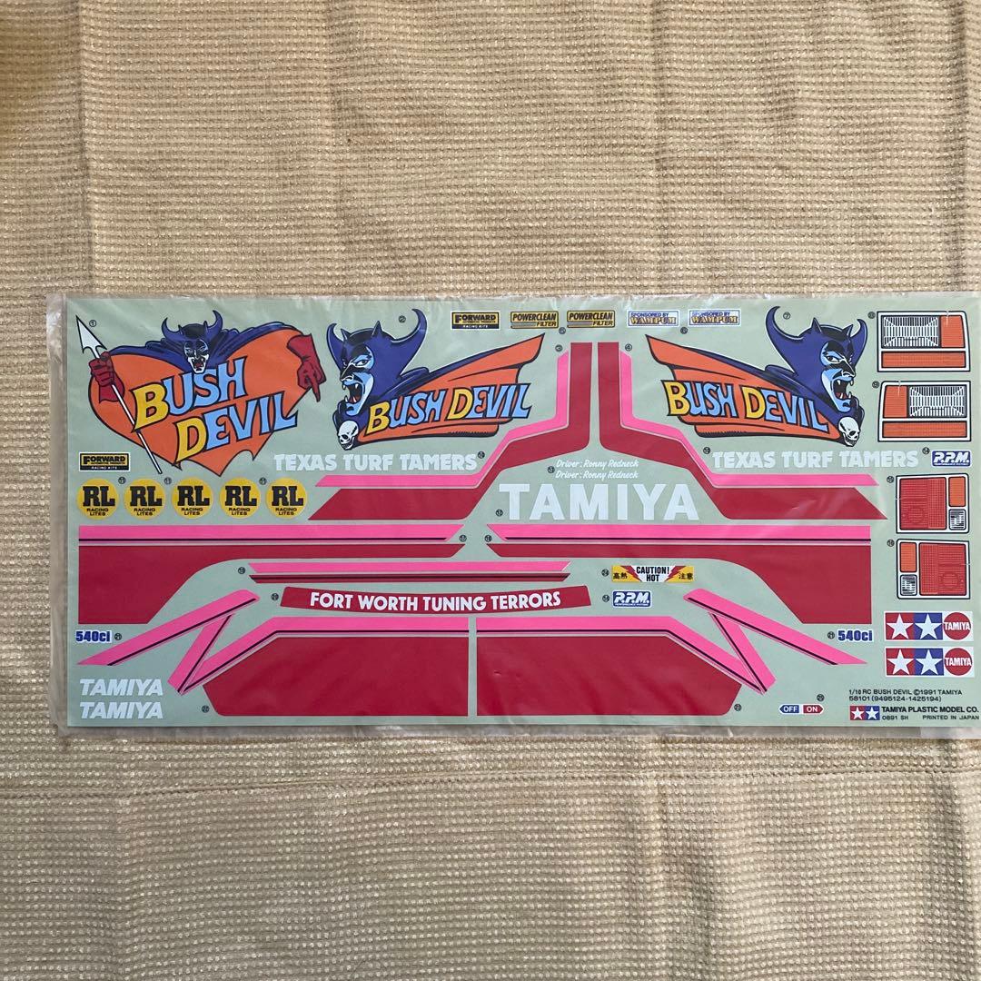 タミヤブッシュデビル　スペアボディセット　当時モノ