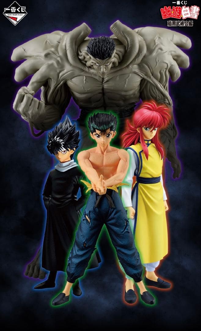 新品未開封‼️即日発送‼️一番くじ幽☆遊☆白書　1ロット分　81点