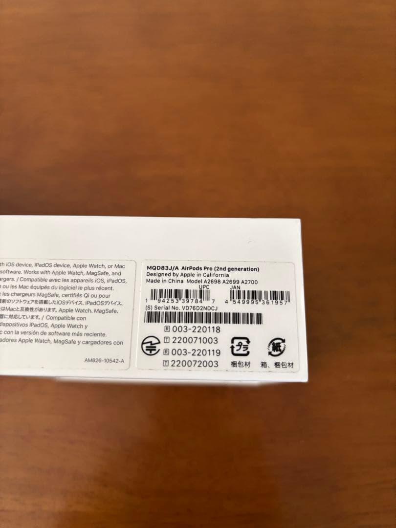 AirPods Pro（第2世代）Lightning端子