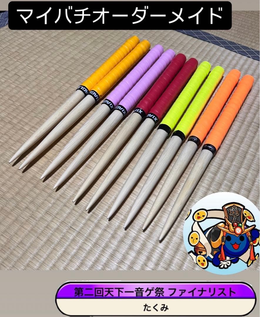 太鼓の達人　マイバチ　オーダーメイド　万能型　米ヒバ　朴　ヒノキ