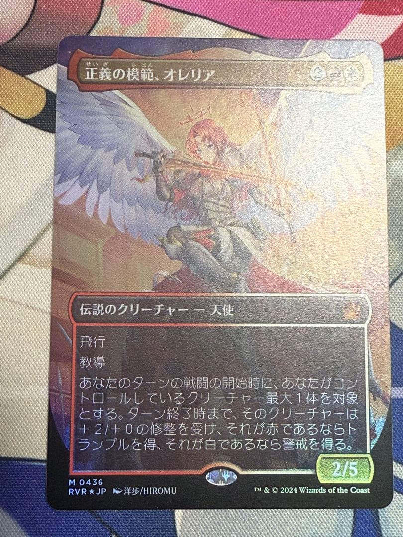 【ボーダーレスFoil】 正義の模範、オレリア | ラヴニカ・リマスター 日本語