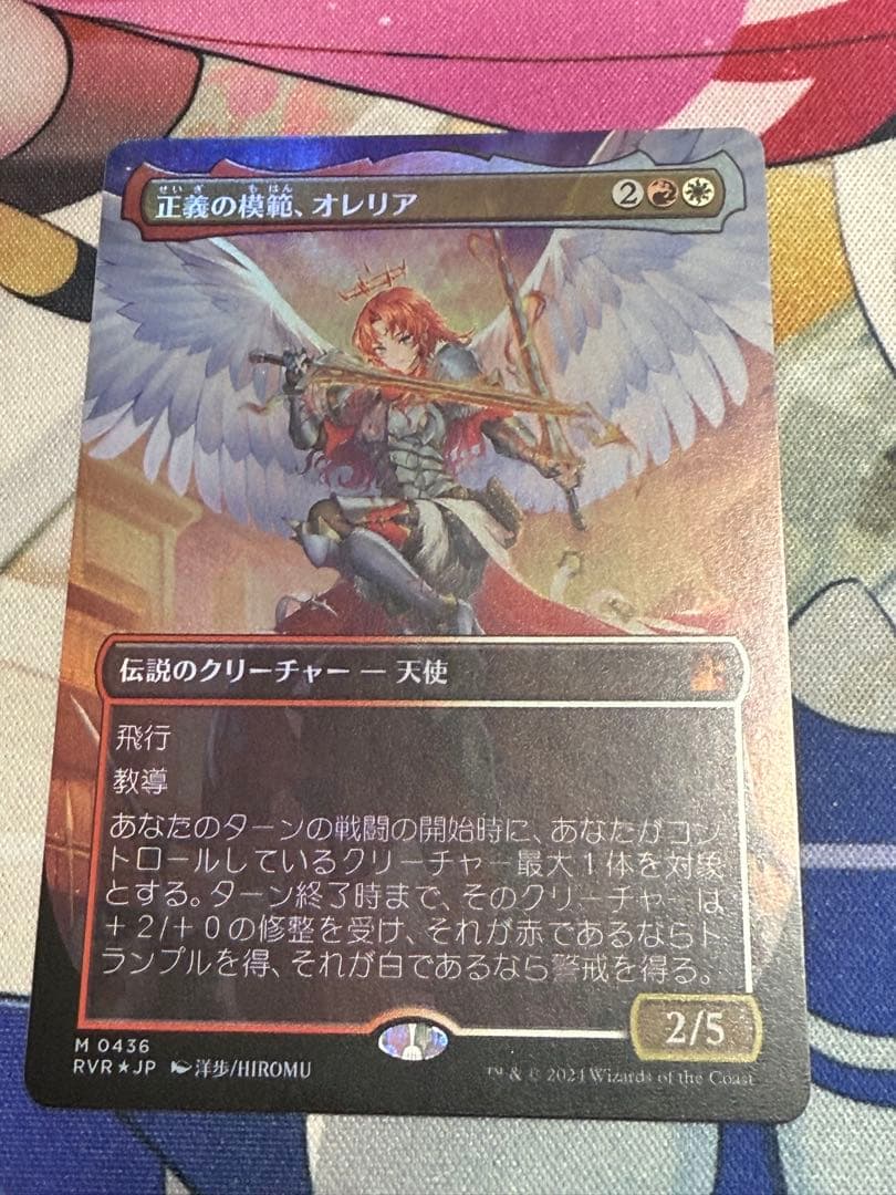 【ボーダーレスFoil】 正義の模範、オレリア | ラヴニカ・リマスター 日本語