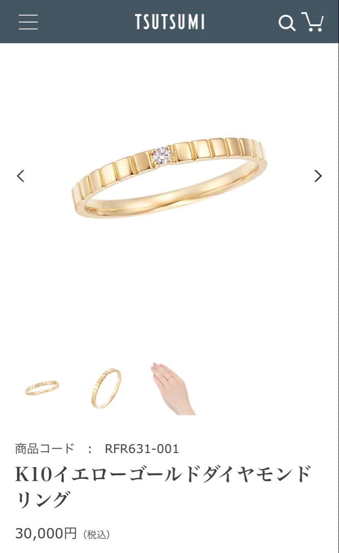 ジュエリーツツミ　K10イエローゴールドダイヤモンドリング