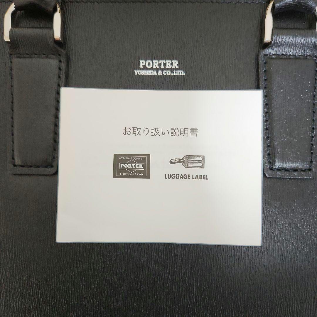 【美品】PORTER ポーターフラックス ビジネスバッグ ブリーフケース