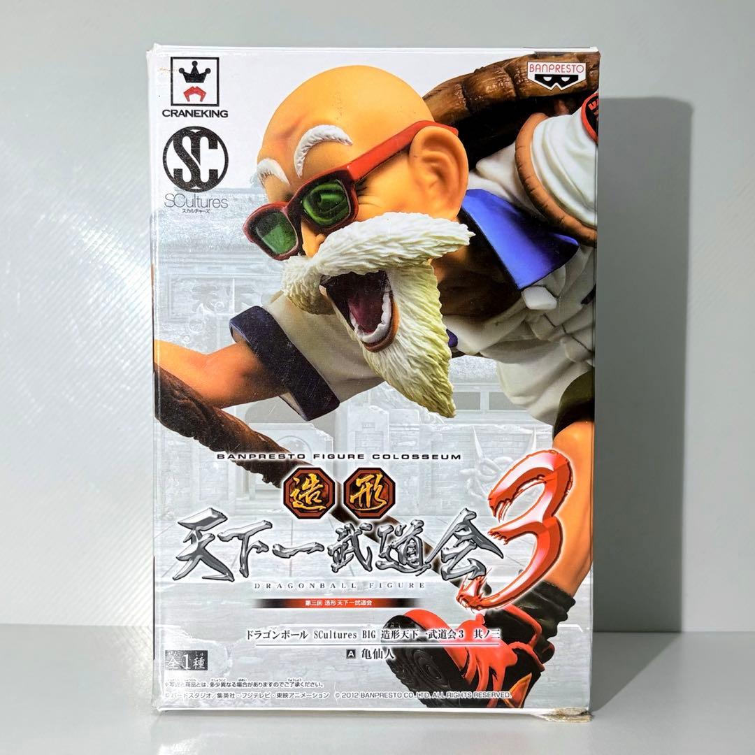 造形天下一武道会 ドラゴンボール フィギュア 亀仙人 フィギュア【美品】