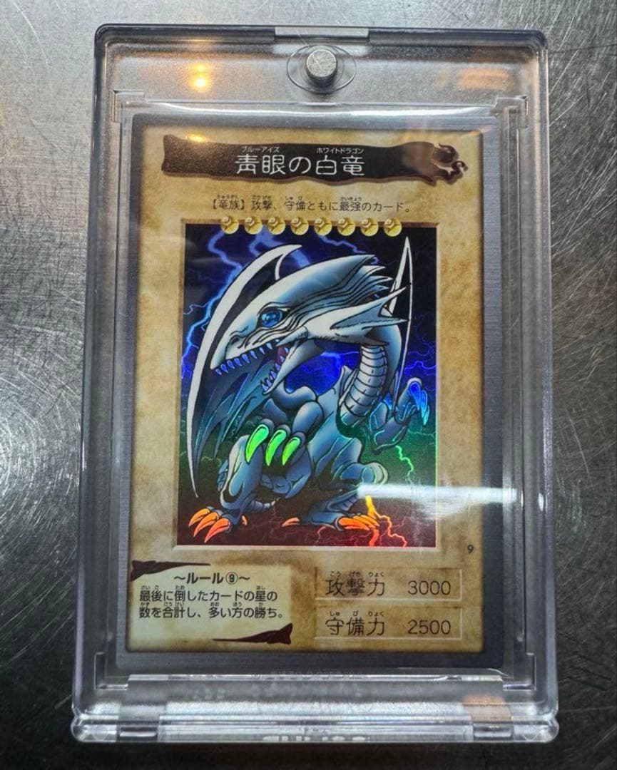【極美品】ブルーアイズホワイトドラゴンバンダイ版