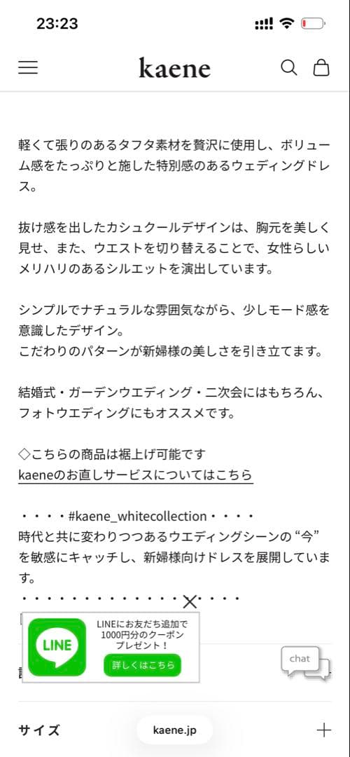 Kaene タフタカシュクールドレス ウェディングドレス　前撮り　パーティー